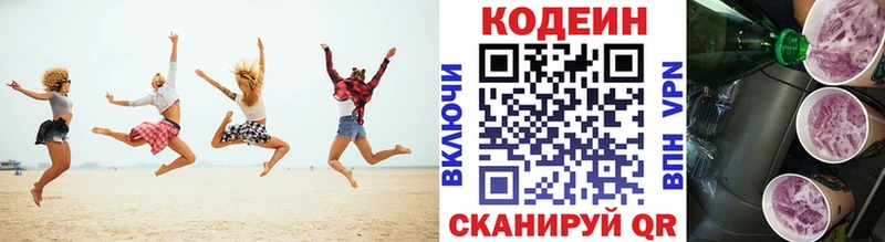 Codein Purple Drank  гидра ТОР  мориарти клад  Игра 